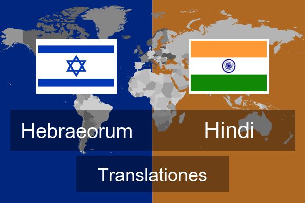  Hindi Translationes