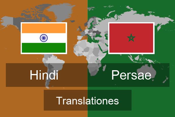  Persae Translationes