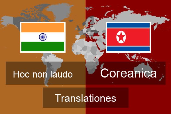  Coreanica Translationes