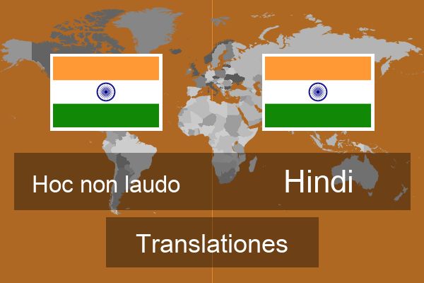  Hindi Translationes