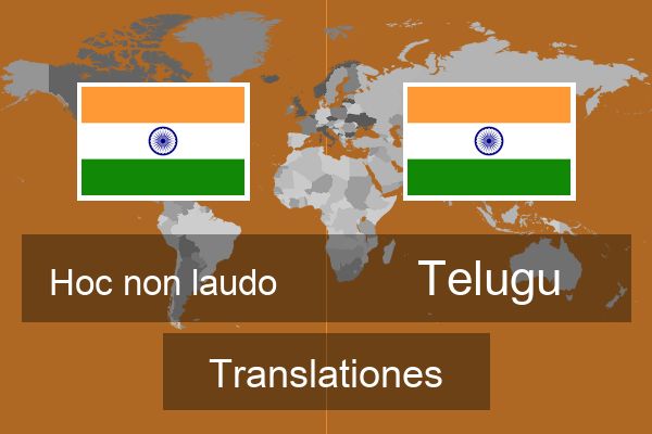  Telugu Translationes