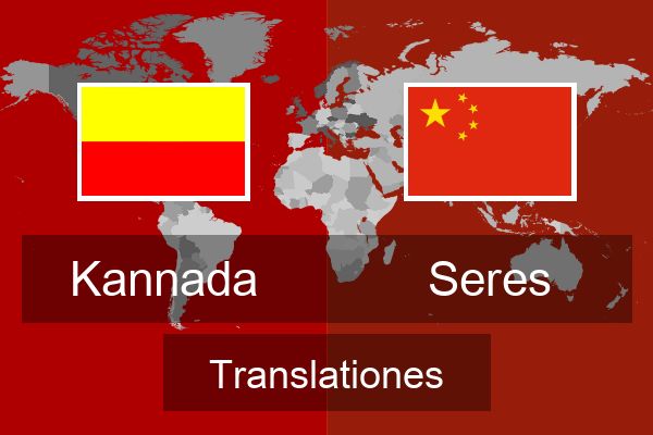  Seres Translationes