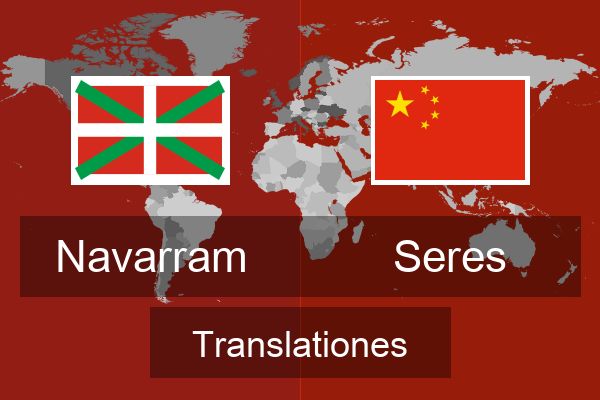  Seres Translationes