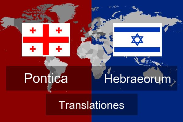  Hebraeorum Translationes