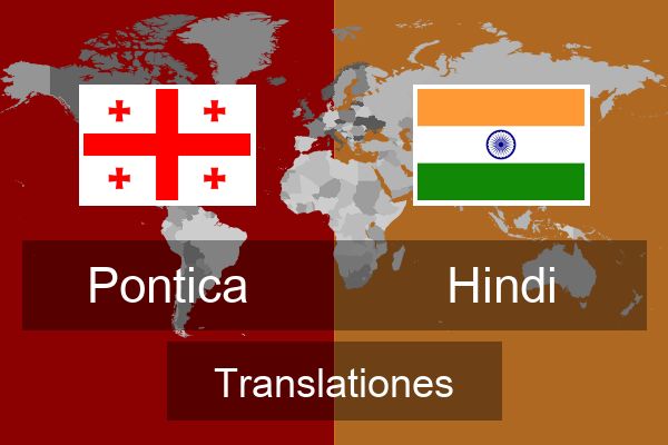  Hindi Translationes