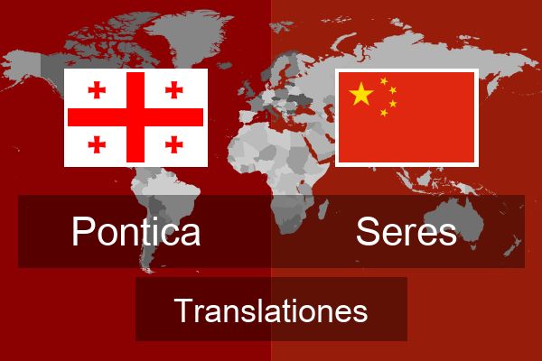  Seres Translationes