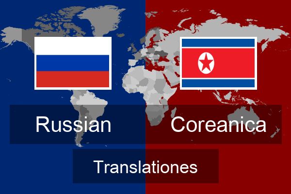  Coreanica Translationes