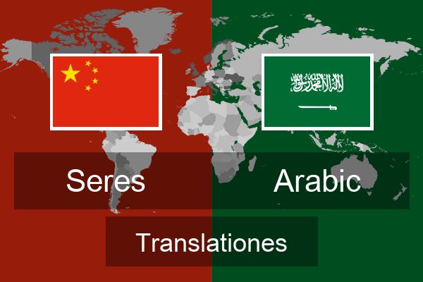 Arabic Translationes