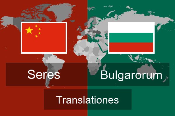  Bulgarorum Translationes