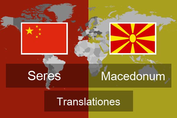  Macedonum Translationes