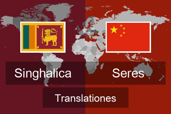  Seres Translationes