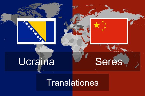  Seres Translationes