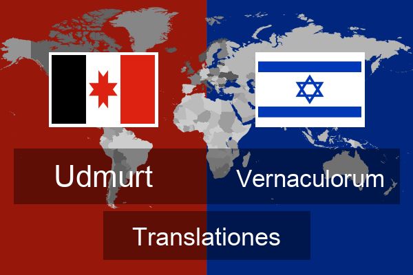  Vernaculorum Translationes