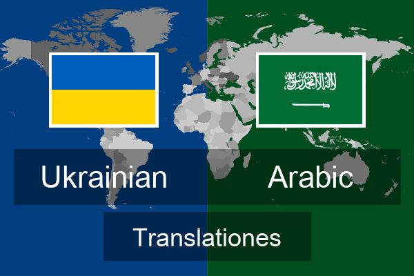  Arabic Translationes