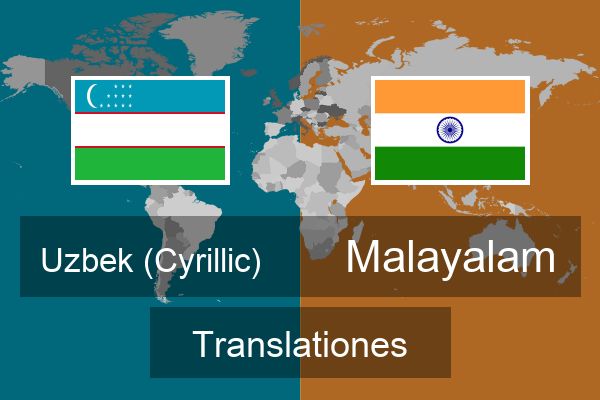 Malayalam Translationes