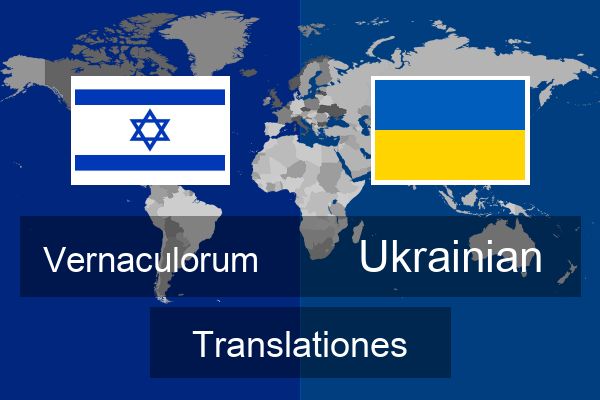  Ukrainian Translationes