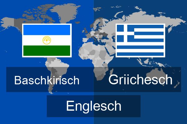  Griichesch Englesch