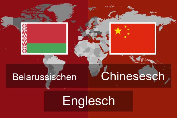  Chinesesch Englesch