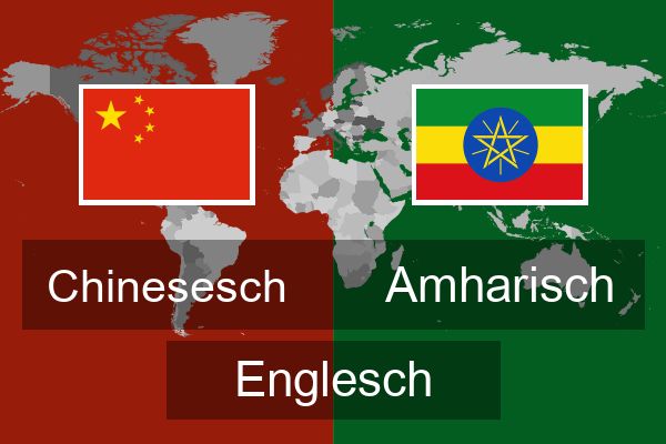  Amharisch Englesch