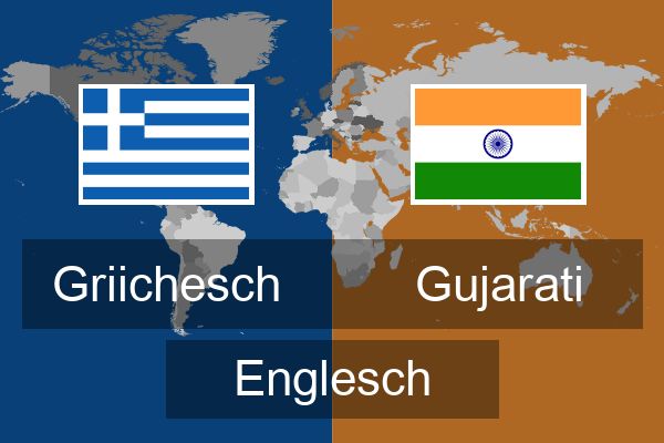  Gujarati Englesch