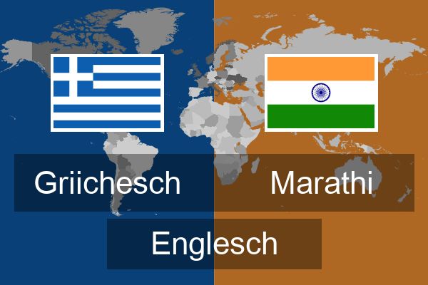  Marathi Englesch