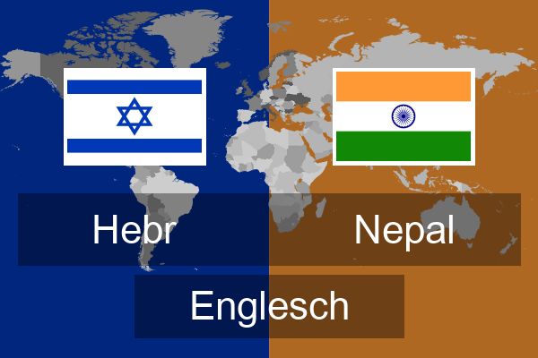  Nepal Englesch