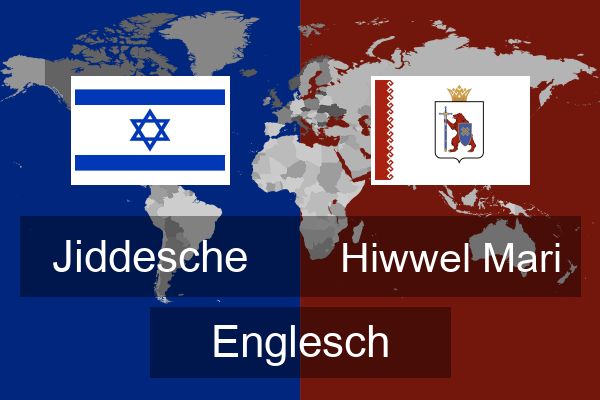  Hiwwel Mari Englesch