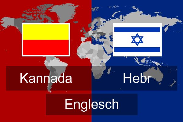  Hebr Englesch