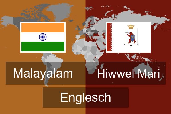  Hiwwel Mari Englesch