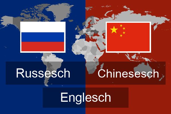  Chinesesch Englesch