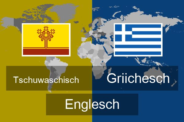  Griichesch Englesch