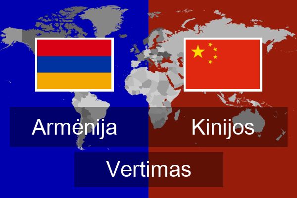  Kinijos Vertimas