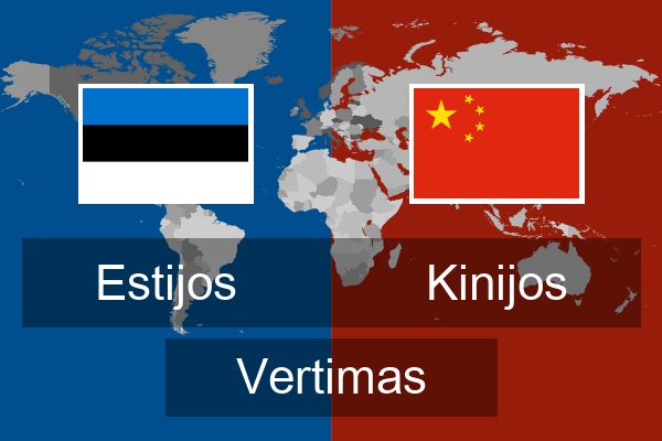  Kinijos Vertimas