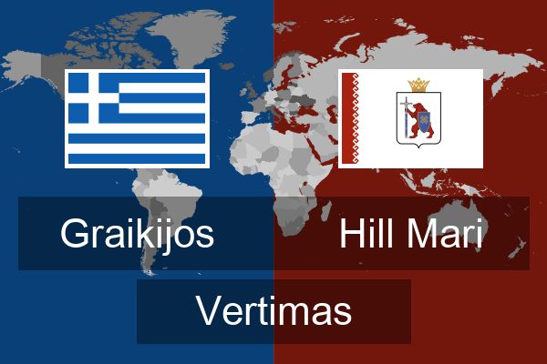  Hill Mari Vertimas
