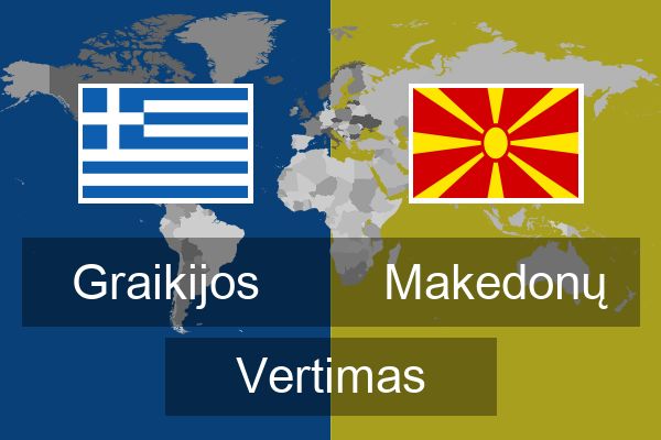  Makedonų Vertimas