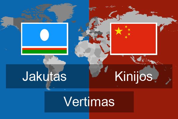  Kinijos Vertimas