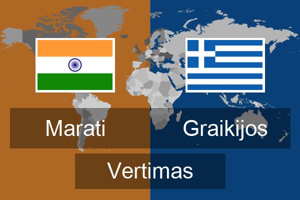  Graikijos Vertimas