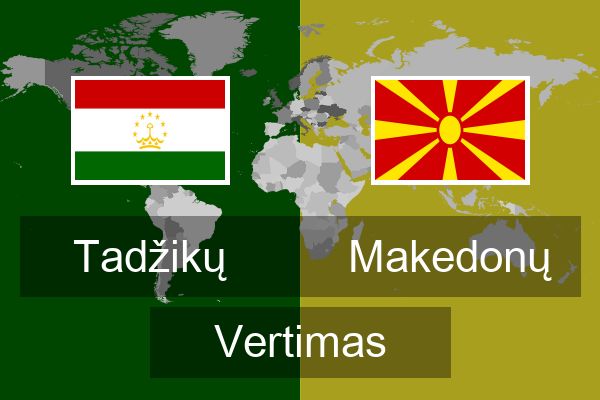  Makedonų Vertimas