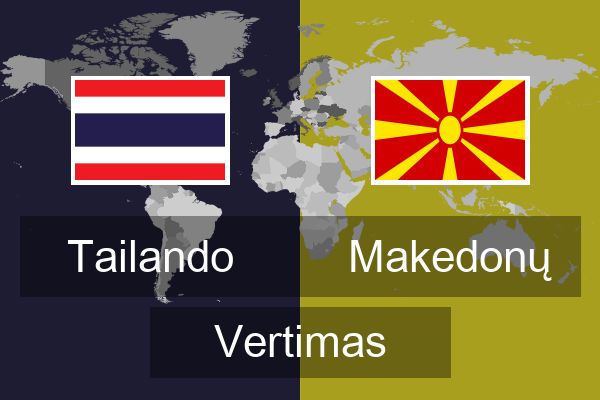  Makedonų Vertimas