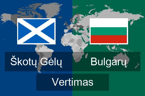  Bulgarų Vertimas