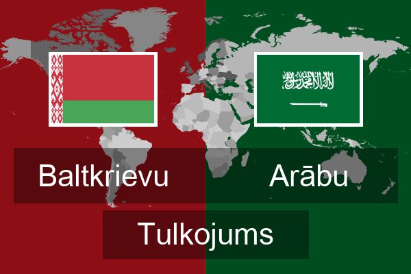  Arābu Tulkojums