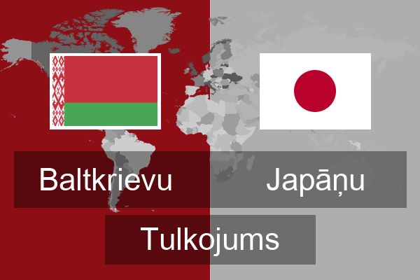  Japāņu Tulkojums