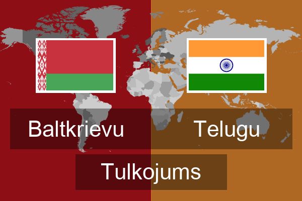  Telugu Tulkojums