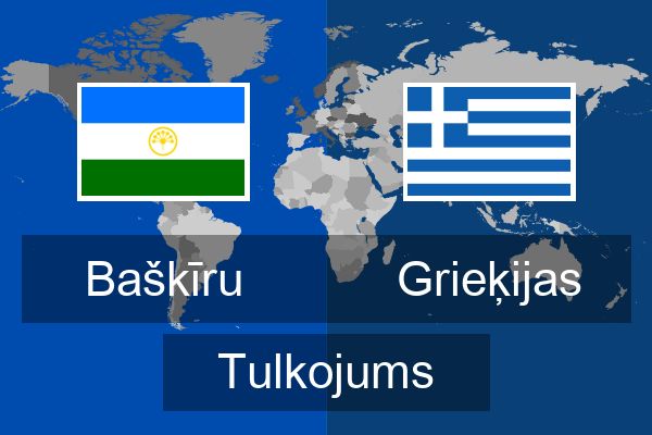  Grieķijas Tulkojums