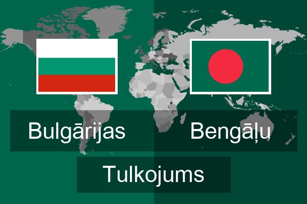  Bengāļu Tulkojums