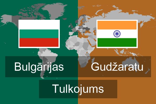  Gudžaratu Tulkojums