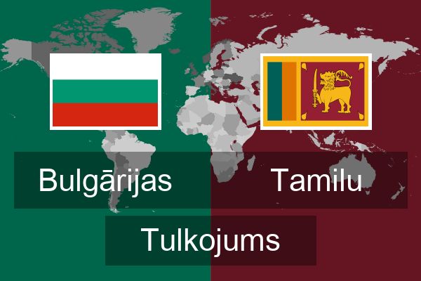  Tamilu Tulkojums