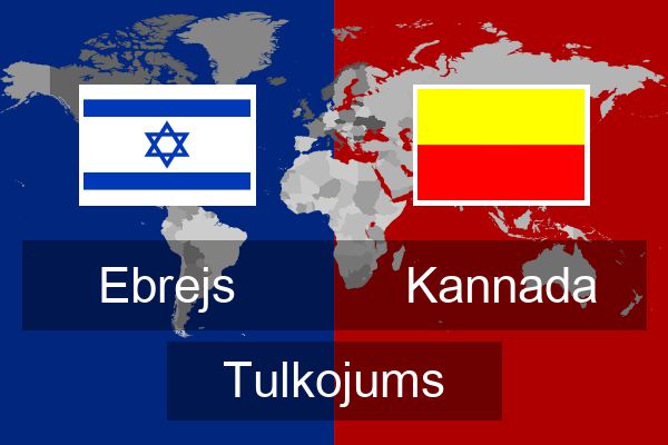  Kannada Tulkojums
