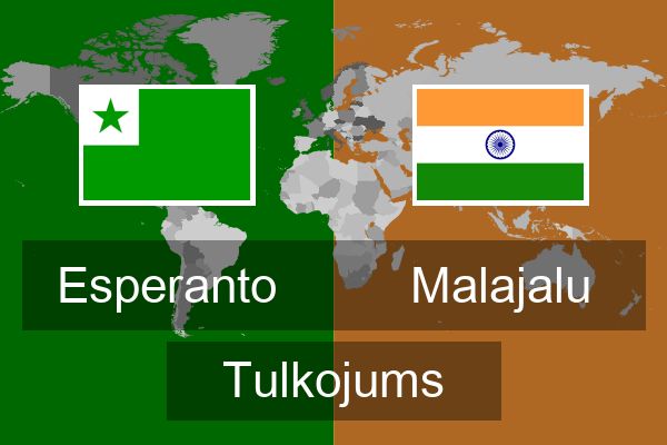  Malajalu Tulkojums
