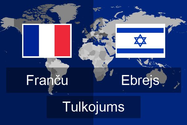  Ebrejs Tulkojums